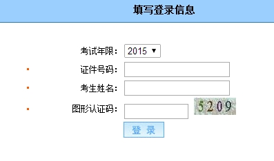 2015上半年甘肃会计从业资格考试成绩查询入口