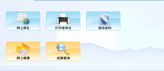 2015年9月青海会计从业资格考试报名入口