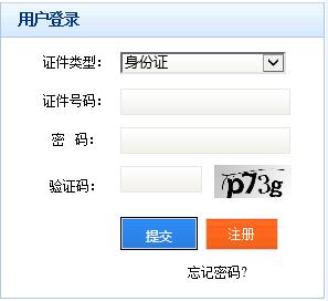 2015年第二次乐山会计从业资格考试报名入口
