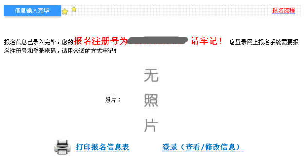 2019年高级会计师考试报名流程